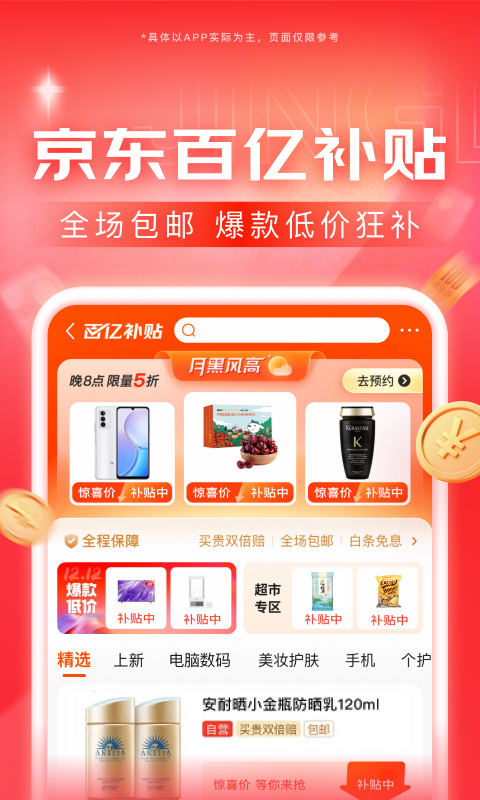 长春毒心截图
