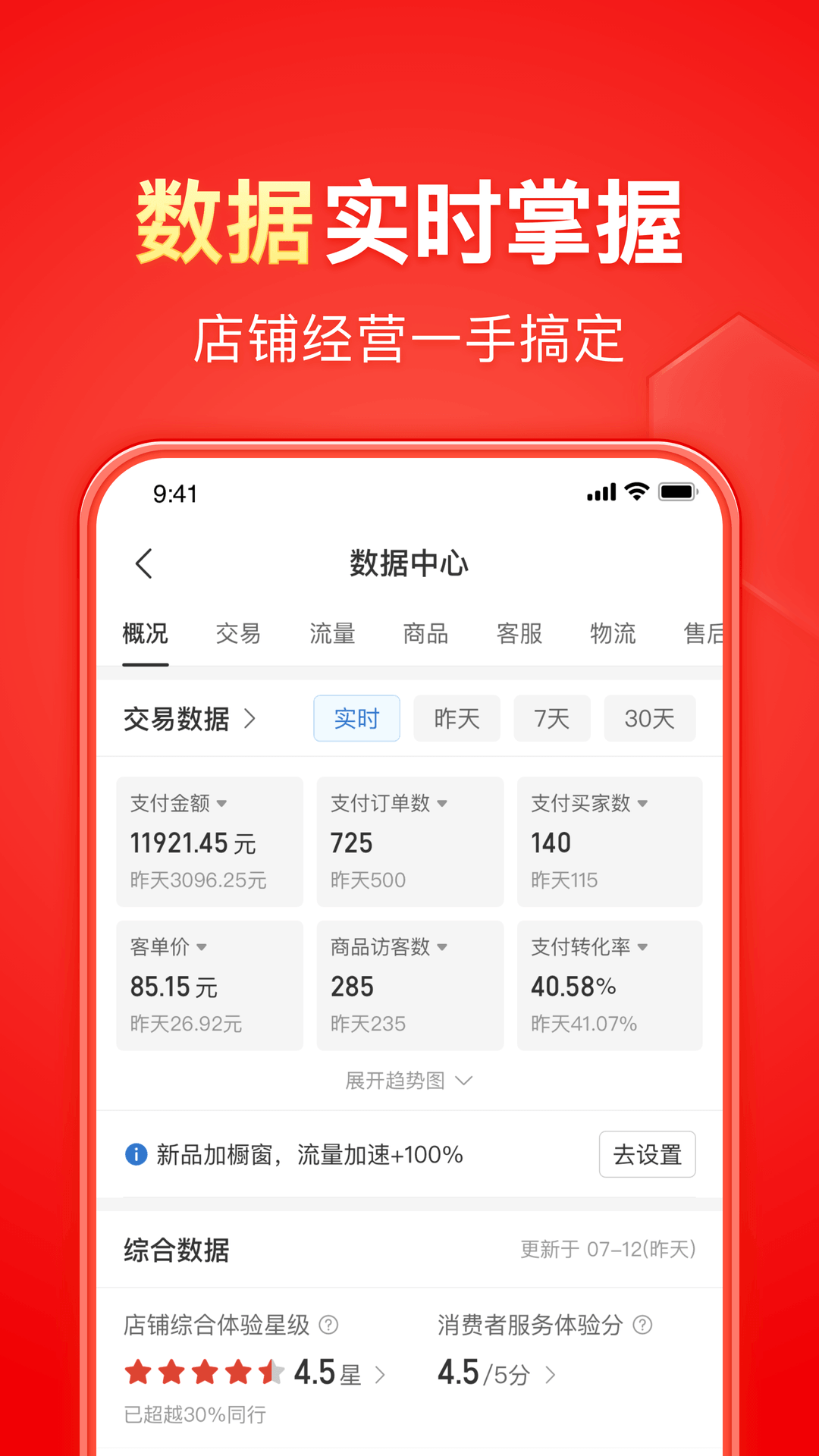 上海叶奈s截图